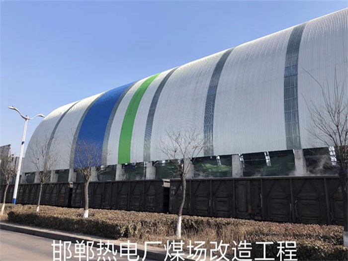高邮热电厂煤场改造工程